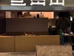 -三出山火锅(南京万象天地店)
