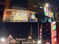 -北京清河万象汇