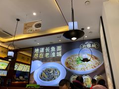 -老淮城·长鱼面(河下古镇店)