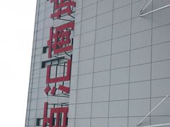 -三旗百汇商品城