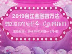 -万达广场(福州金融街店)