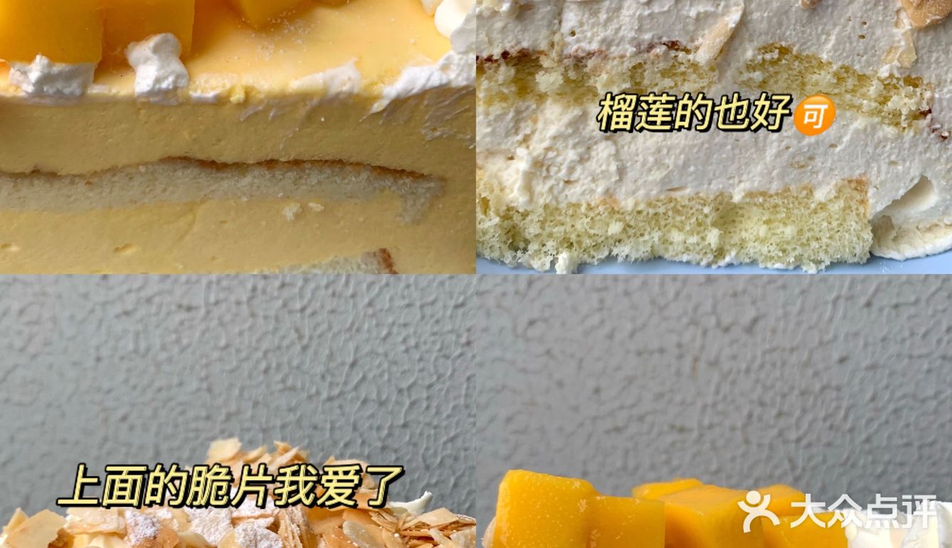 网红蛋糕是不是真好吃啊。。