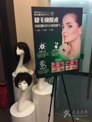 -史云逊养发中心