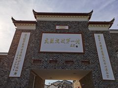 -武汉姚家山旅游景区