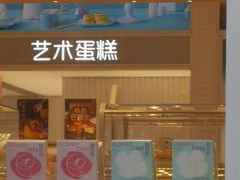 -好利来(朝外店)