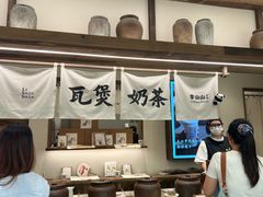 -李山山茶事(景枫店)