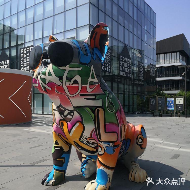 三里屯太古里北区