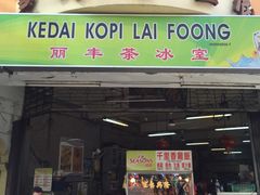 -丽丰茶冰室