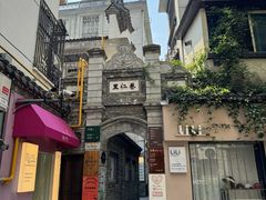 -東茅街茶馆