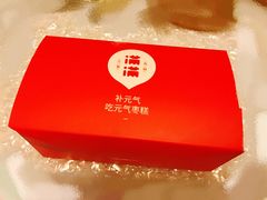 -满满元气和田大枣糕·蛋糕(朝阳大悦城店)