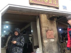 门面-泰顺江南春面馆
