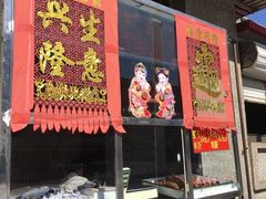 门面-香园炸鸡(鞍山西道店)