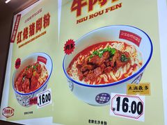 -公交新村粉店(窑岭店)