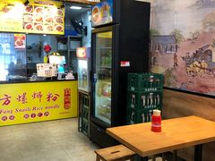 -岚方螺蛳粉(铁西店)