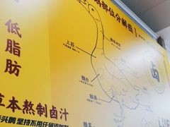 -卤鹅鲜生(卤鹅鲜生万科金域悦府店)