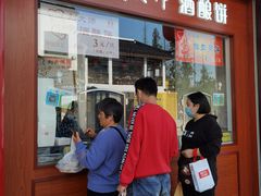 门面-采芝斋评弹茶馆(观前街店)
