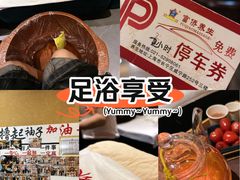 -富侨养生(威宁路店)