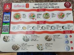 菜单-榮泰米粉湯(Left Shop)