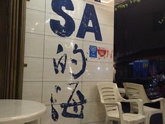 -Sasa的海(蜈支洲岛后海店)