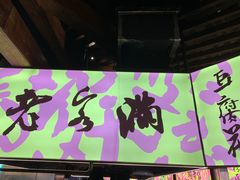 -老客满蛋饼(双塔市集店)