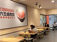 用餐区-永和大王(春日上新·梅家浜店)