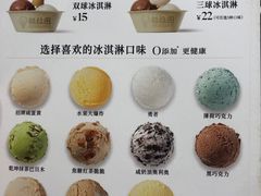 -极拉图·现制冰淇淋(梅溪湖新天地步步高店)