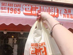门面-世记咖啡(氹仔外卖店)
