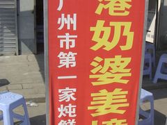 -黄埔古港