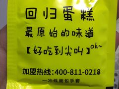-南洋大师傅(华阳城店)