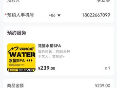 -梵猫·新养生(湛江鼎盛店)