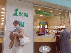 门面-1点点(新会店)