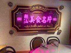 -春梅里卤鹅馆·47年老字号(中山路店)