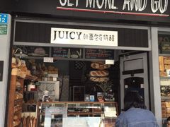 -Juicy Bakery(大学路店)