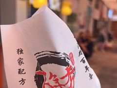 -百年夯碳烤胡椒饼(阿拉城店)