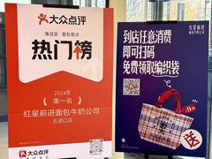 -红星前进面包牛奶公司(五道口购物中心店)