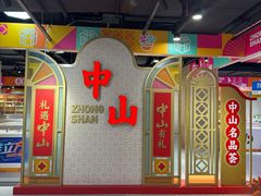 -孙文西路步行街
