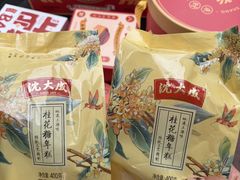 -沈大成(南京东路店)