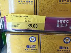 -AEON超市(永旺梦乐城泰达店)