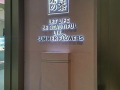 -奈雪的茶(时代天街店)