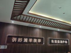 -百草滩羊清水涮羊肉(长城路店)