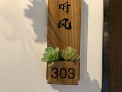 -锦上中式酒馆(南内环店)