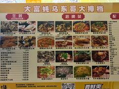 -大富蚝乌东哥饭店·石锅鱼杂·柠檬鸭(革新路店)
