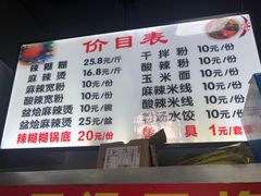 -姐妹辣糊糊(朝阳巷二店)