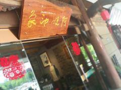 -阿嫂印象·民间江湖菜(大学城店)
