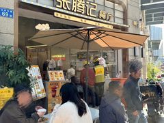 -张腾记茶餐厅(保利大都汇C区店)