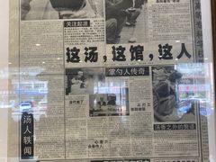 -清真马杰山牛肉汤馆