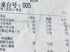 -金彤川菜(西稍门店)