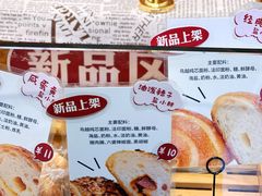 -富贵面包公司(运河店)