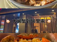 -七欣天香辣蟹火锅(苏州东大街店)