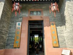 -东莞市可园博物馆